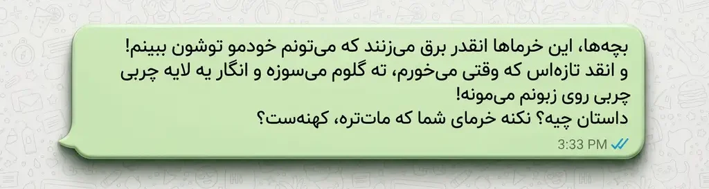 پیام خریدار خرما